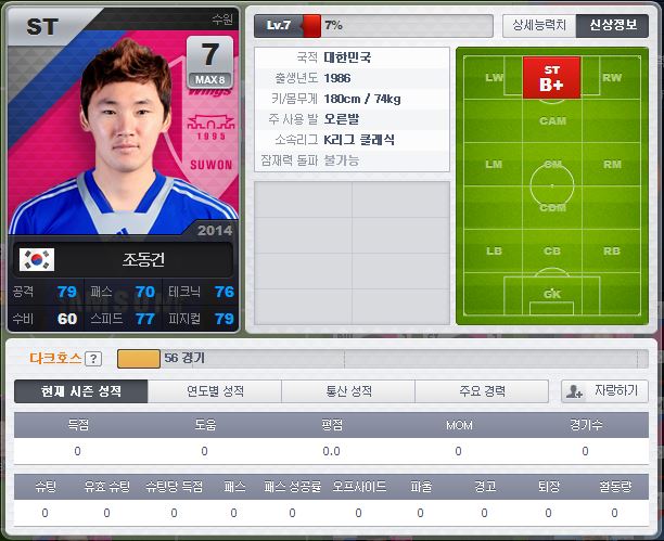 조동건2.JPG