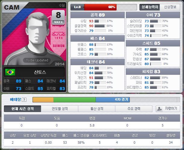 산토스1.JPG