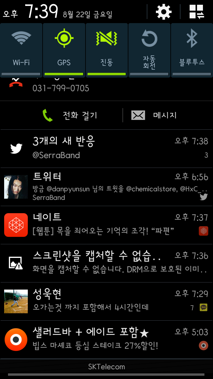 KakaoTalk_20140823_035027912.png
