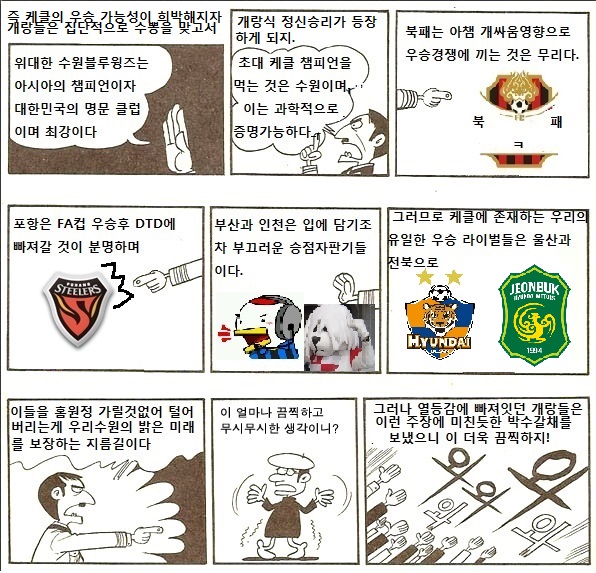 갤앙의 끔찍한 생각.jpg