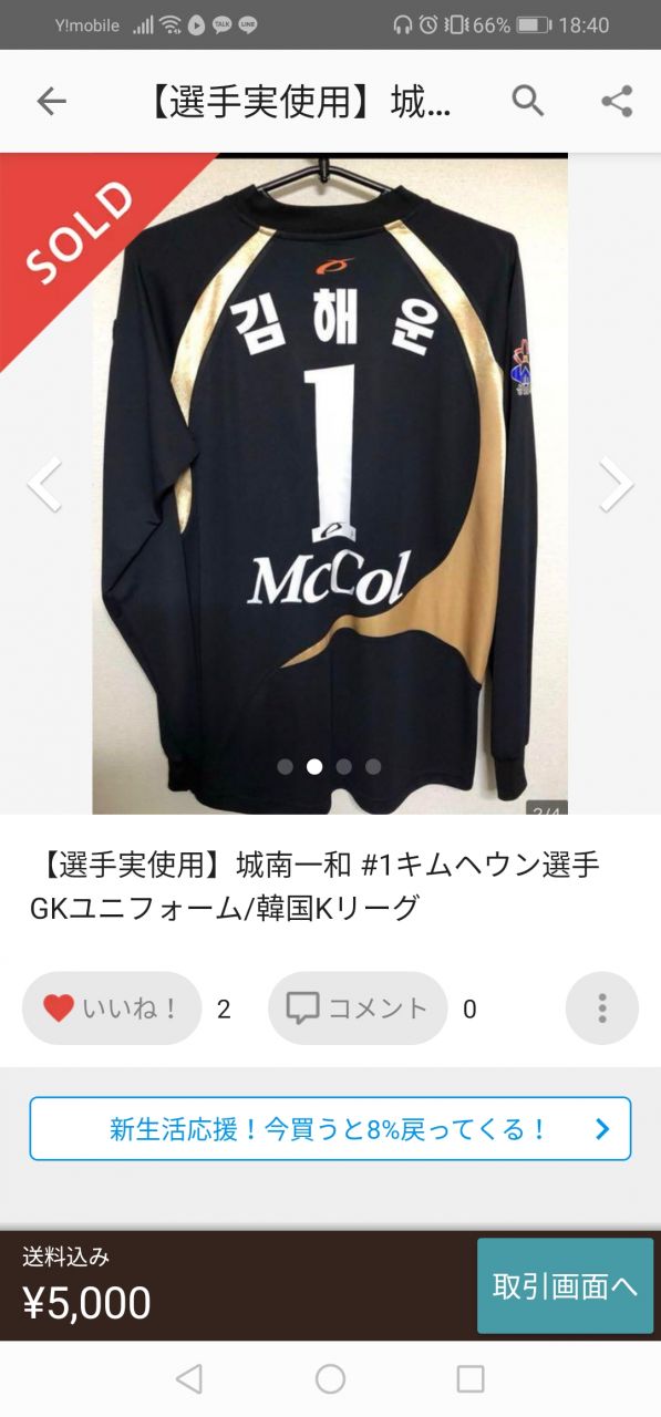 Screenshot_20200316_184036_com.kouzoh.mercari.jpg