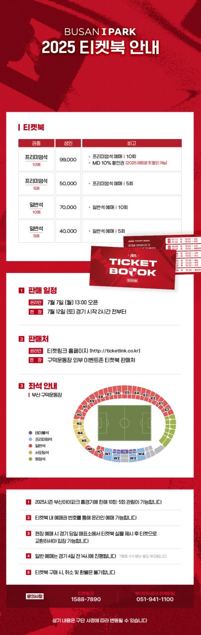 ticketbook_250707.jpg