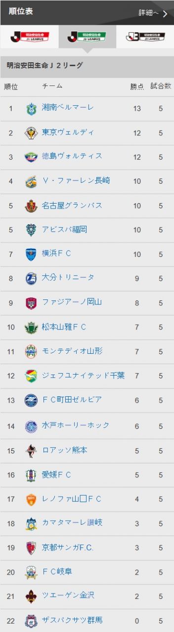 jleague_jp_20170325_021817.jpg