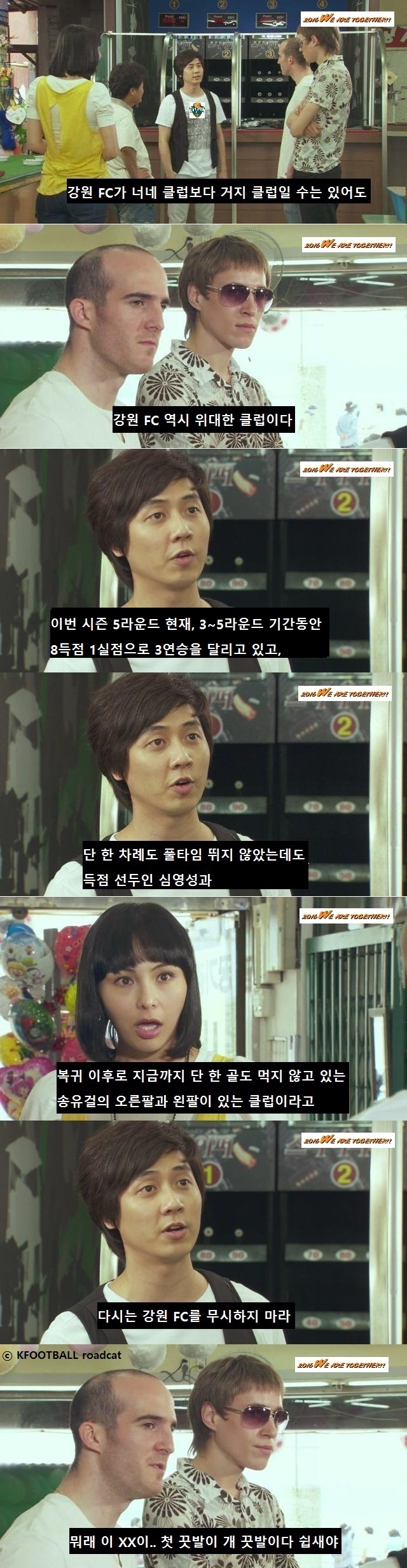 다시는 강원을 무시하지 마라__musinono.jpg