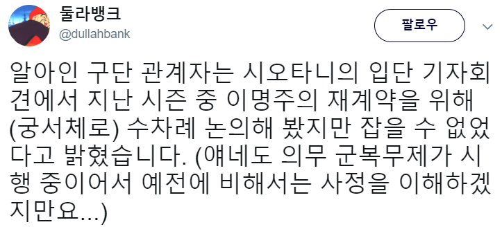 팀떠나와비행기타고K리그로가던날.png