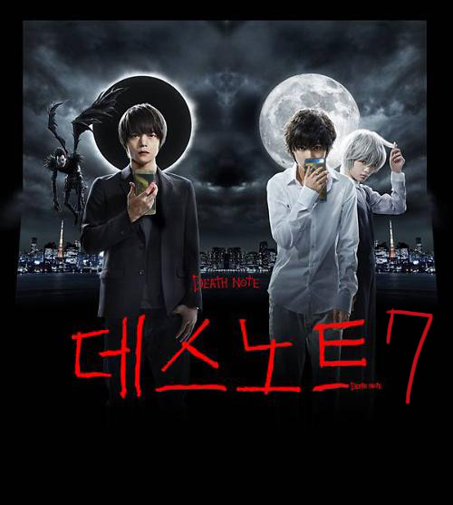 데스노트.jpg