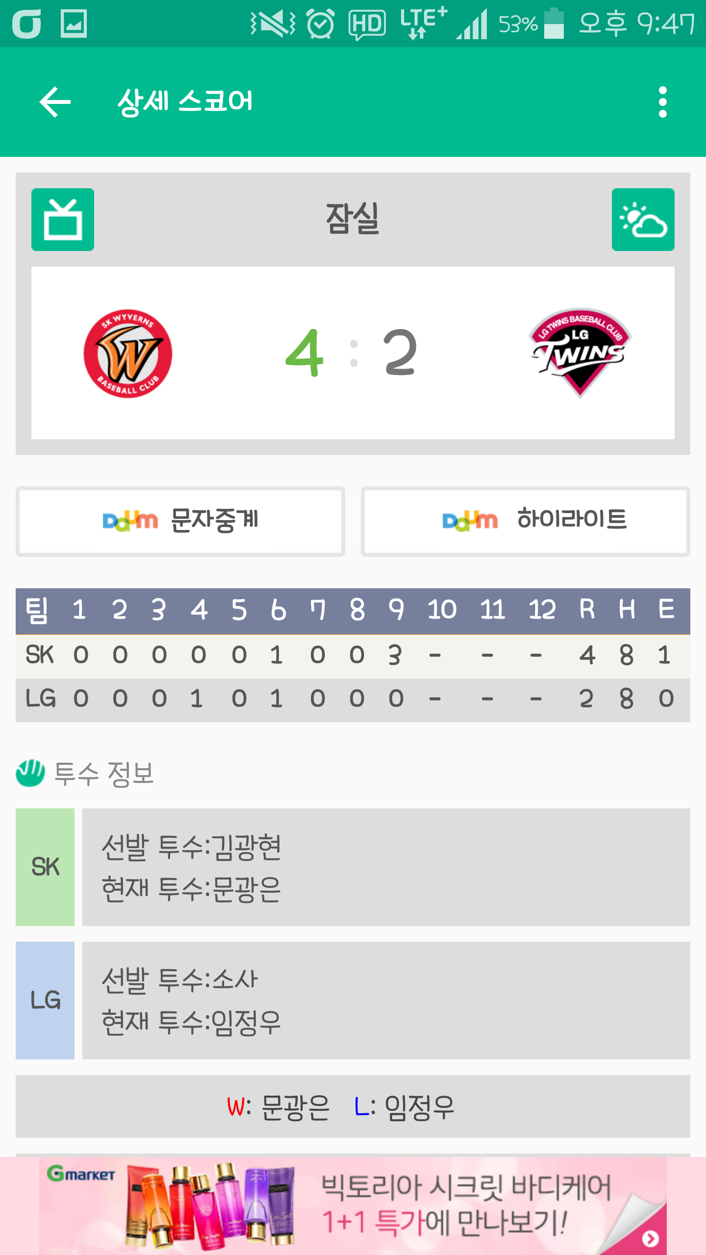 Screenshot_2016-07-02-21-47-08.png