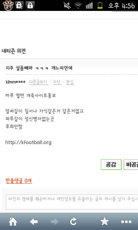 SC20120219-165637.jpeg : ㅋㅋㅋㅋㅋ홍보열심히하네