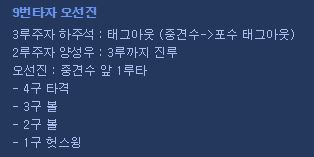 [개크보]중전안타 3루주자아웃 : 행복주루.JPG
