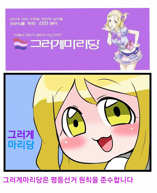 그러게마리당.jpg