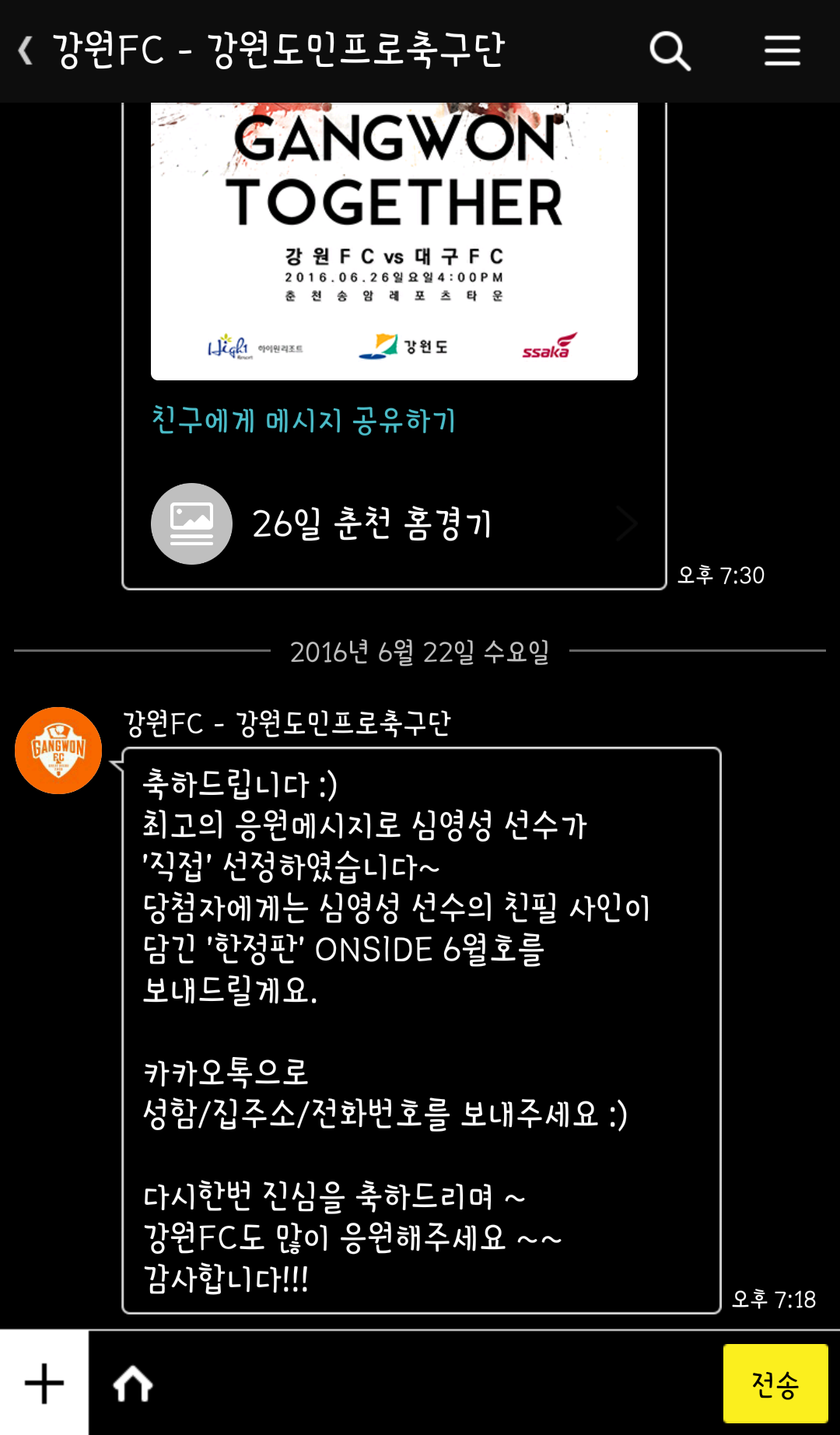 Screenshot_2016-06-22-19-18-58.png