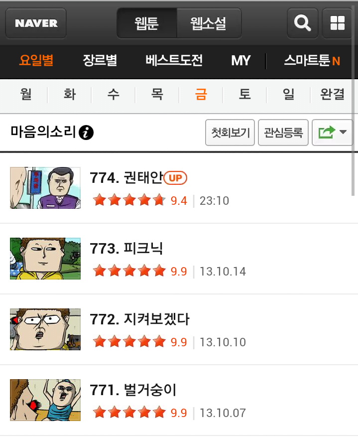 Screenshot_2013-10-17-23-42-24-1.png