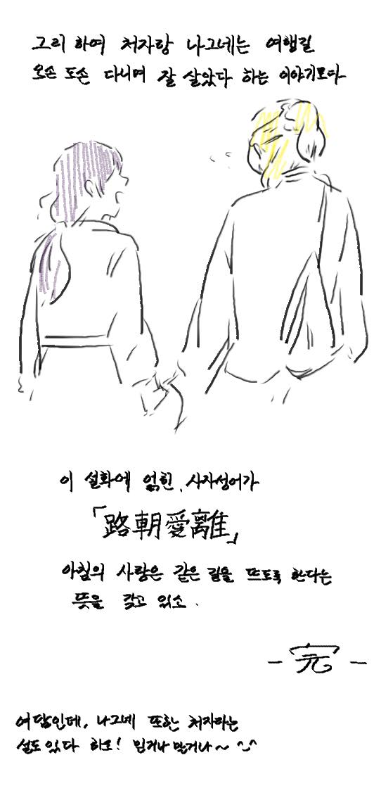 路朝愛離004.jpg