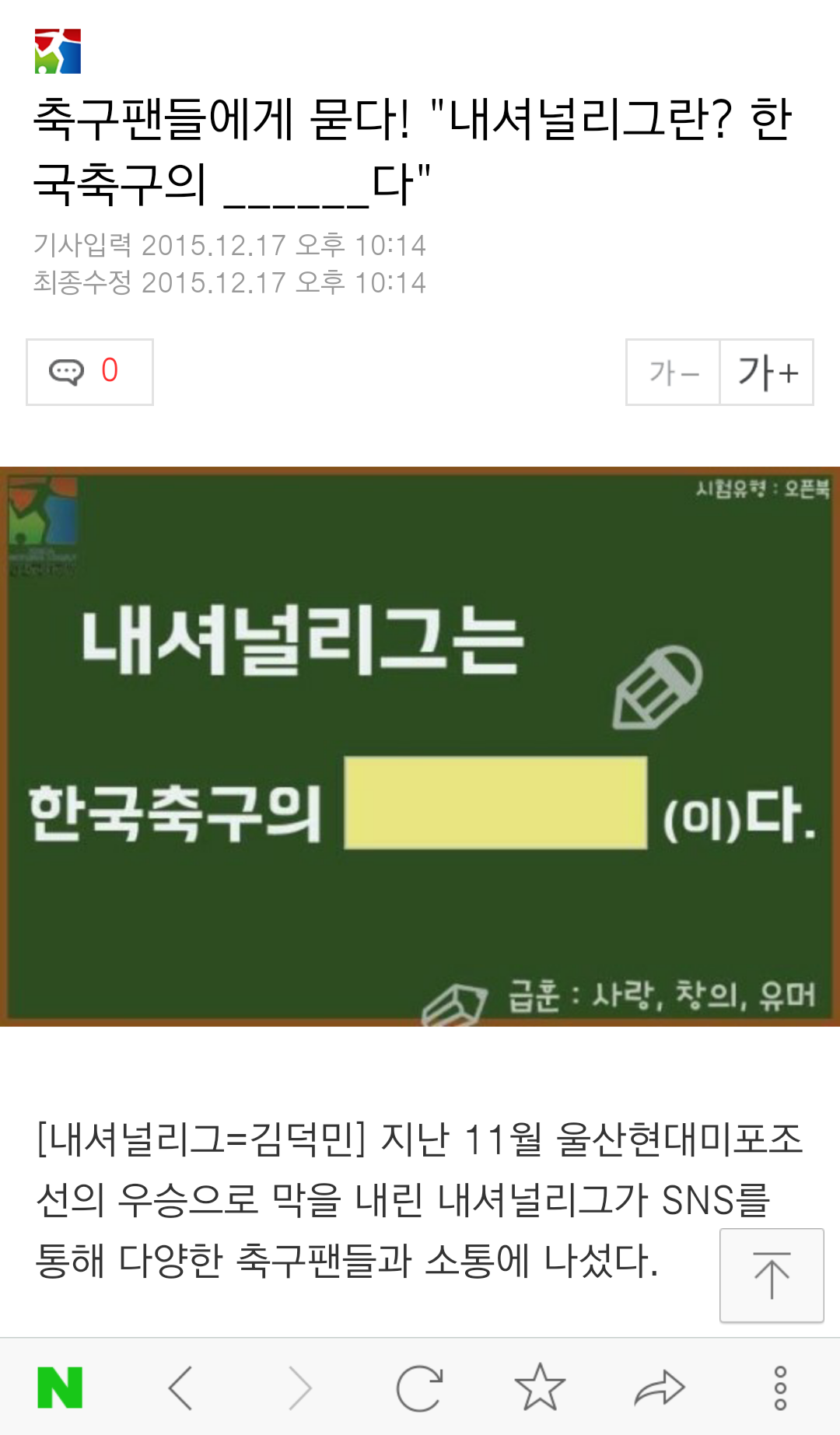 Screenshot_2015-12-17-22-16-11.png