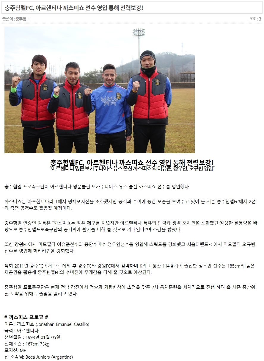 hummelfc_com_20160222_132215.jpg