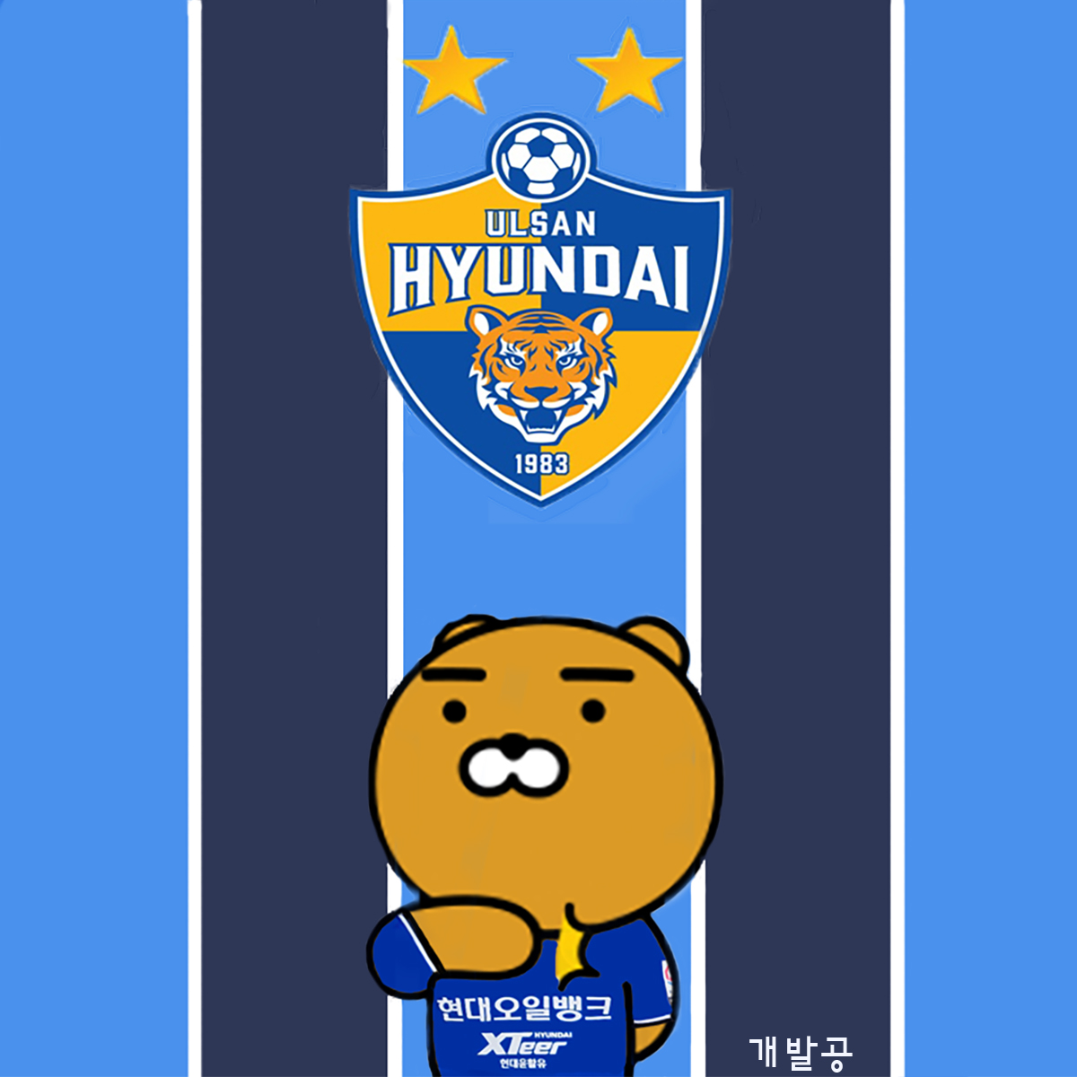 울산현대 4x6.jpg