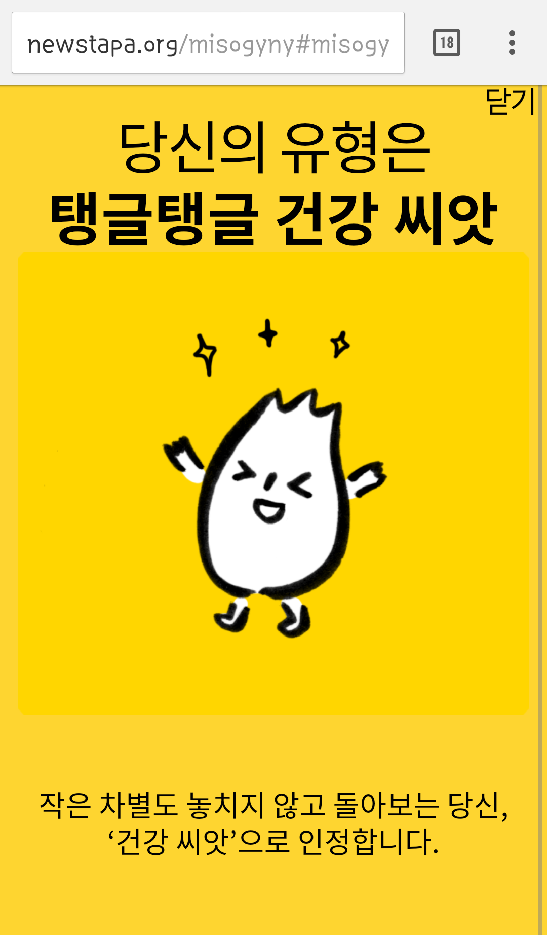 Screenshot_2016-06-30-13-22-25.png