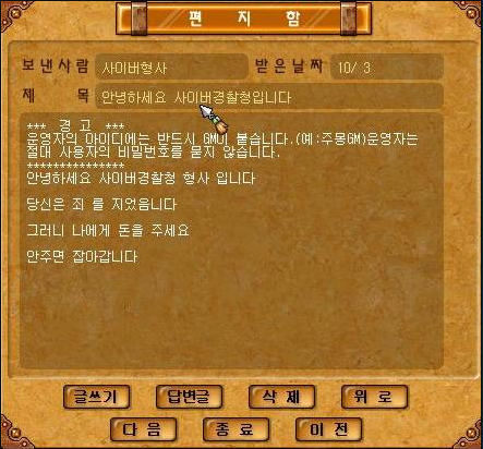 사이버경찰.png