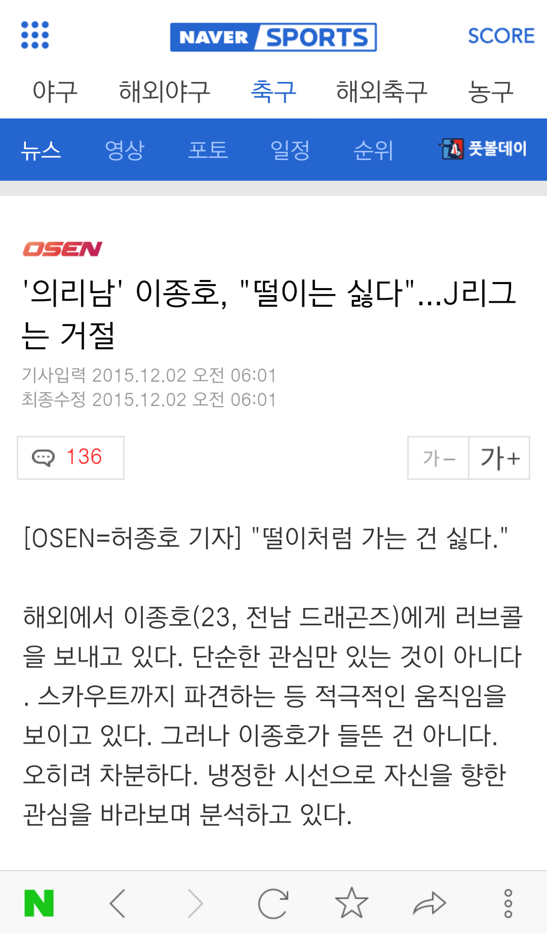 Screenshot_2015-12-12-12-03-38.png