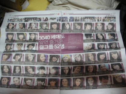 dscn0643_yeouido.jpeg : 2009년 흔한 걸그룹 현황.jpg dscn0643_yeouido.jpeg : 2009년 흔한 걸그룹 현황.jpg