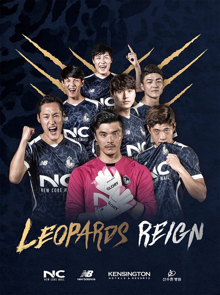 파일-서울 이랜드 FC 2017 유니폼1.jpg