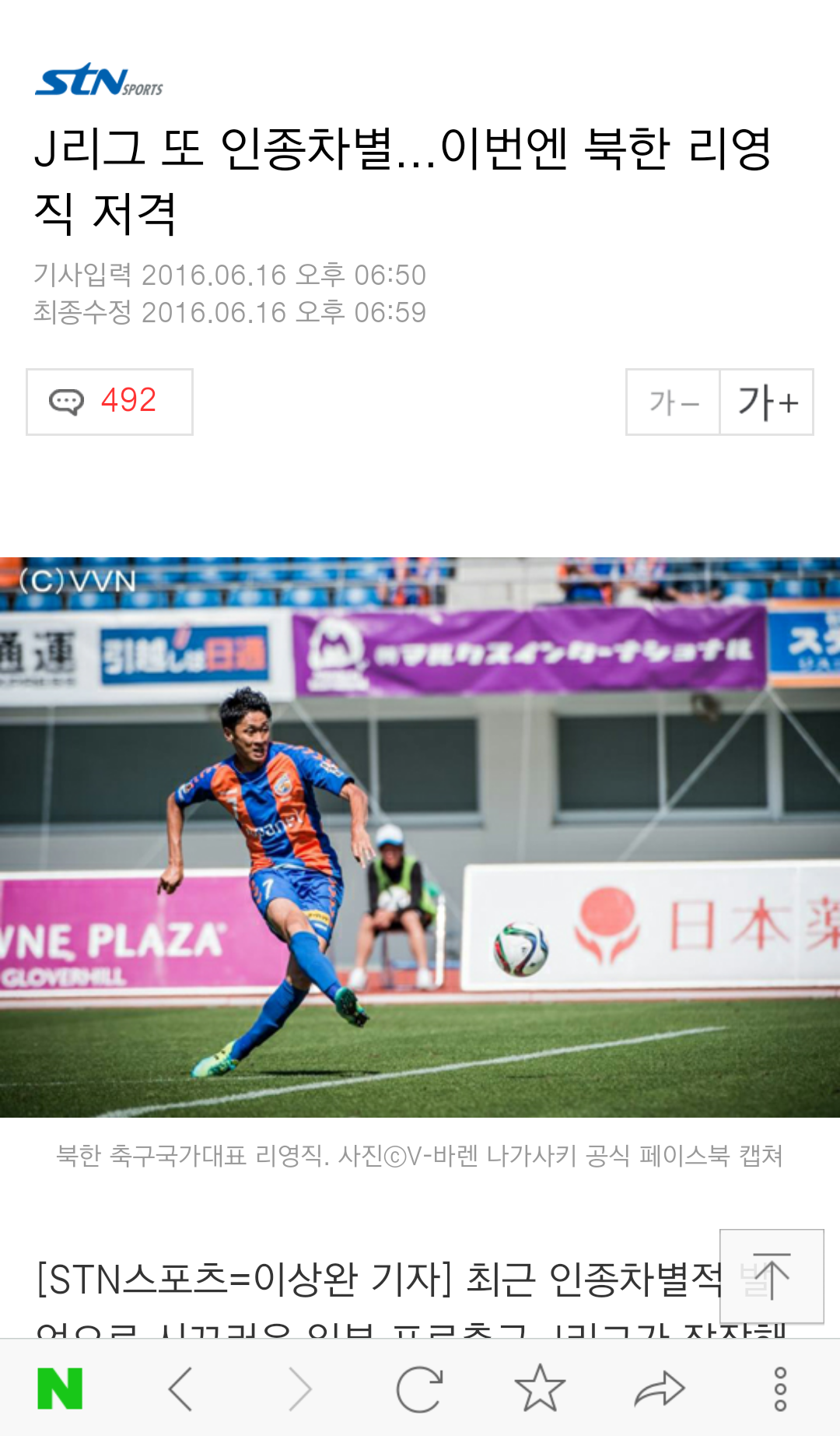 Screenshot_2016-06-16-22-24-52.png
