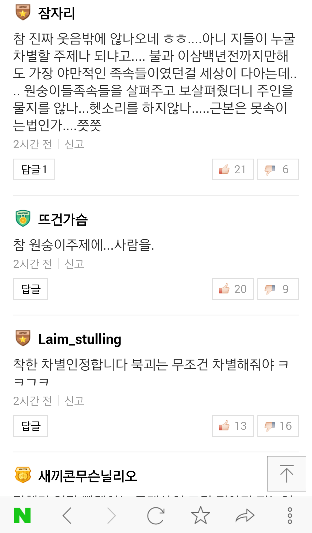 Screenshot_2016-06-16-22-25-32.png