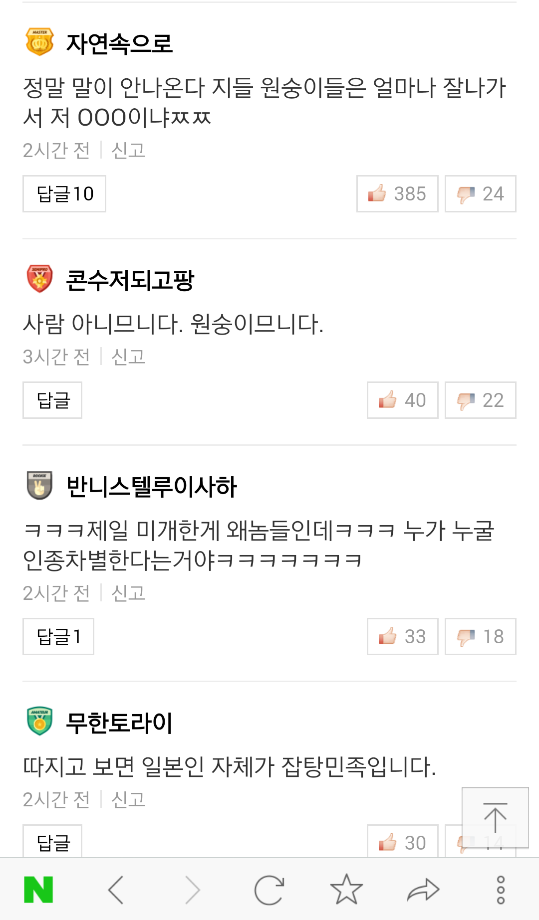 Screenshot_2016-06-16-22-25-25.png