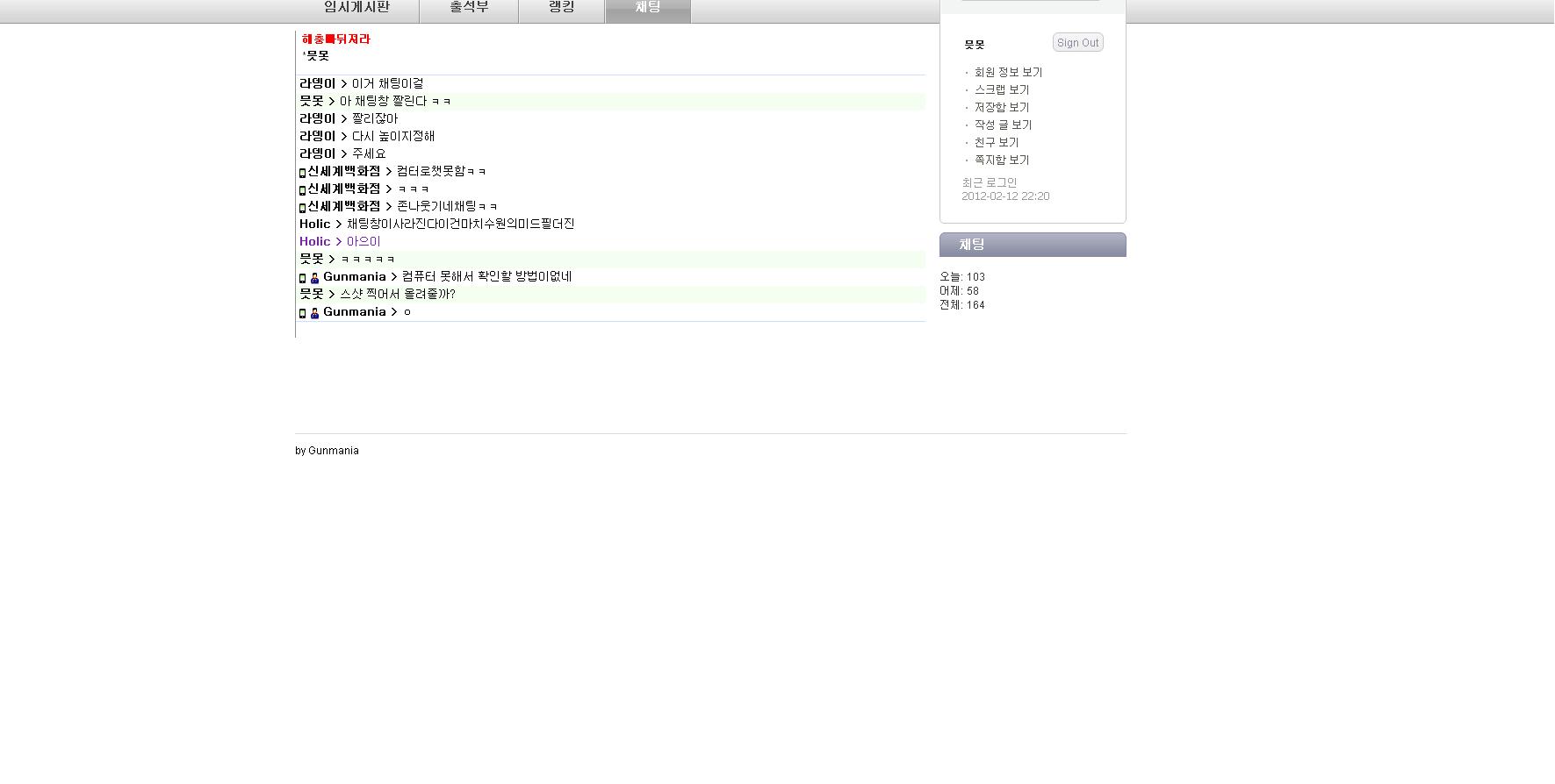 ㅋㅋ.JPG : 채팅창 스샷