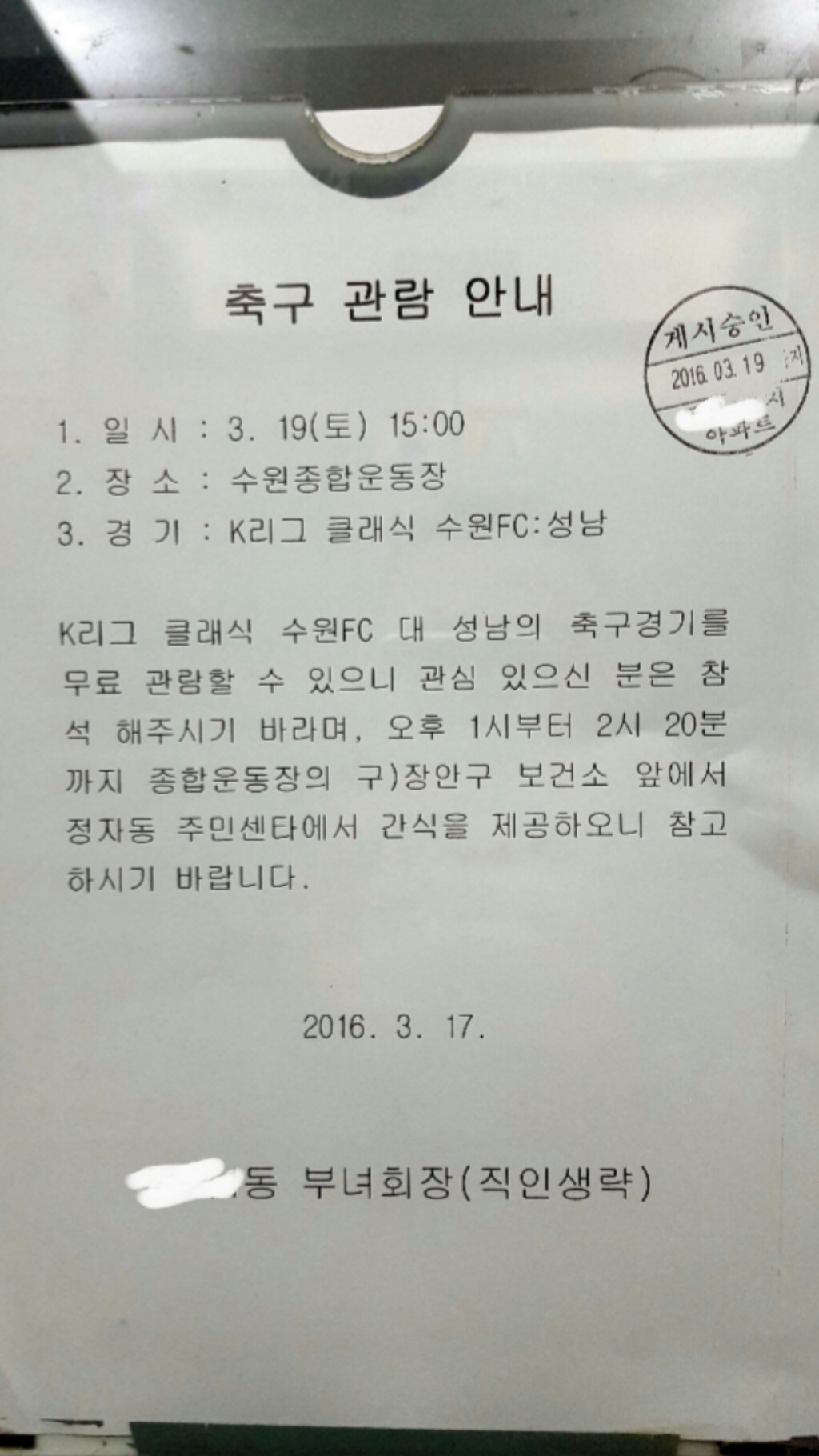 수원FC.JPG