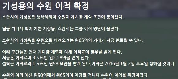 [개FM]제2의 서정원이 된 기성용 : 기성용.jpg