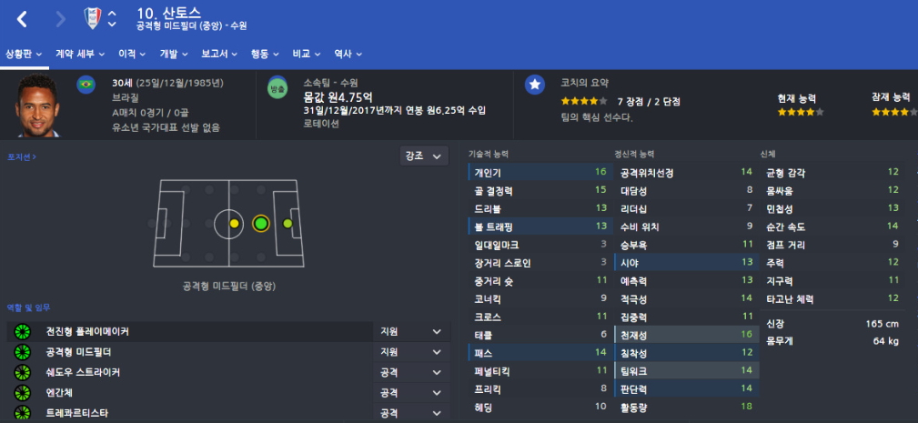 산토스.jpg