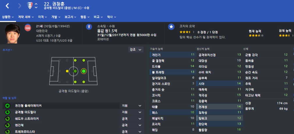 권창훈.jpg