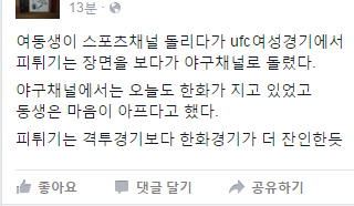 피튀기는한화.png