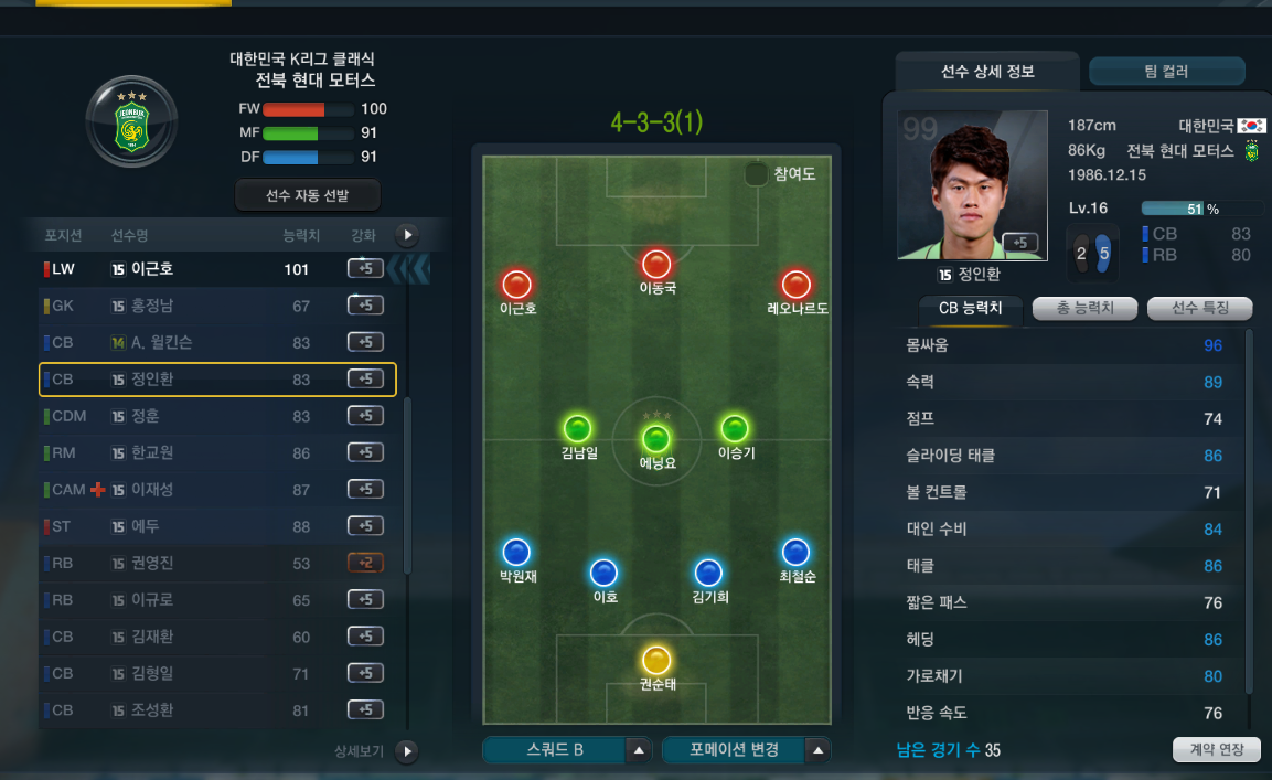정인환.png