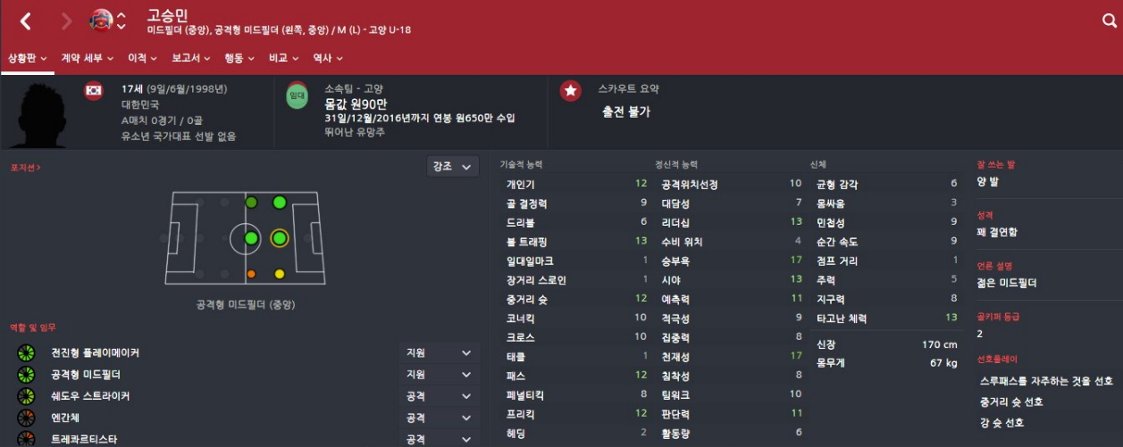 고승민.jpg