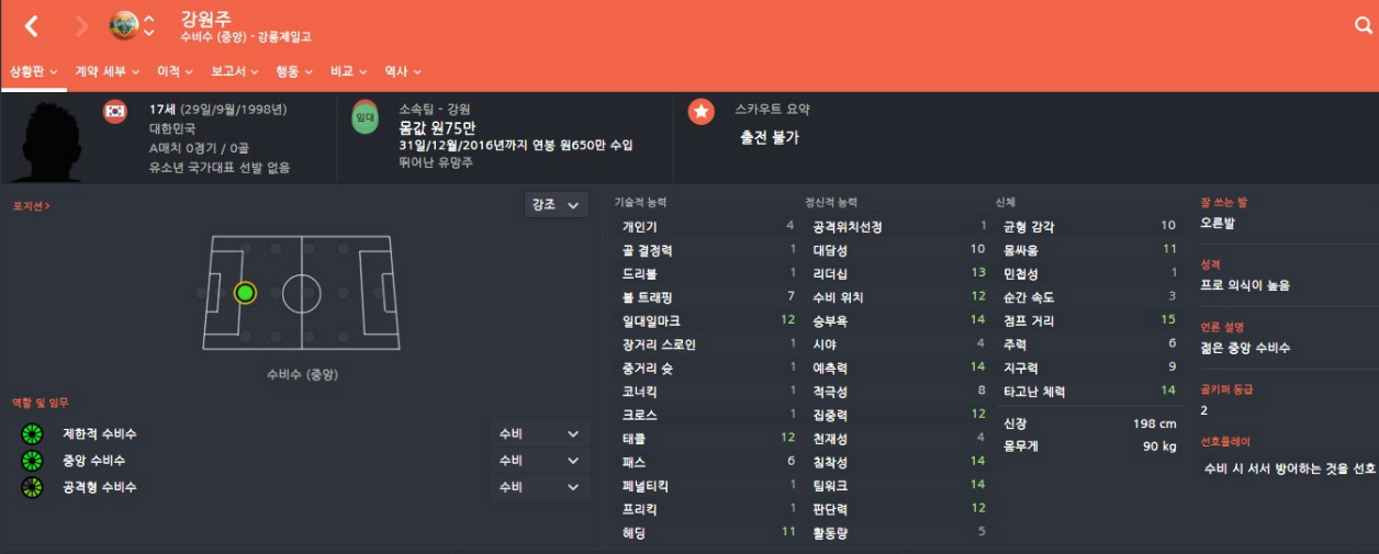 강원주.jpg
