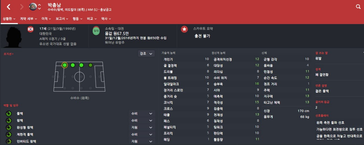 박충남.jpg
