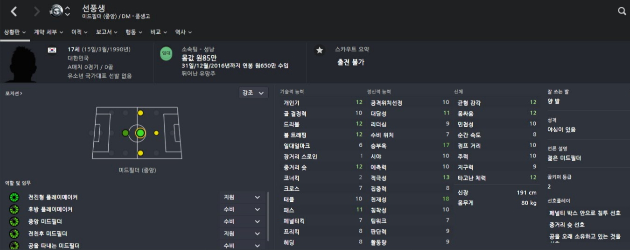 선풍생.jpg