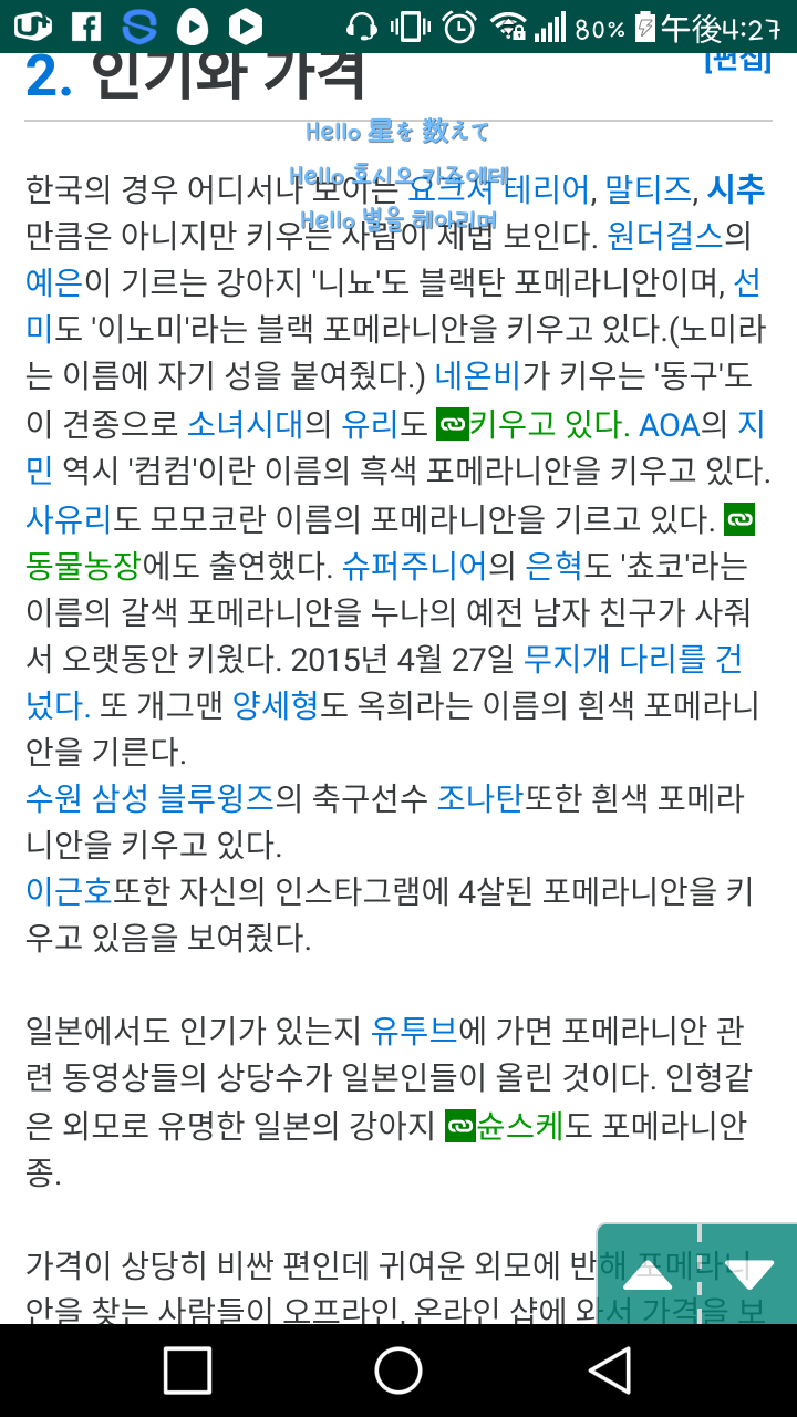 Screenshot_2016-12-23-16-27-12.png