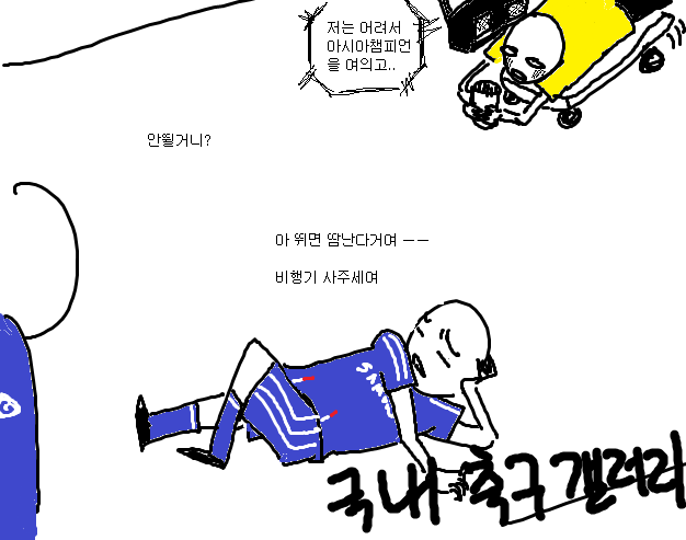 _-1.png : 성남 고난의 행군 시절.jpg _-1.png : 성남 고난의 행군 시절.jpg