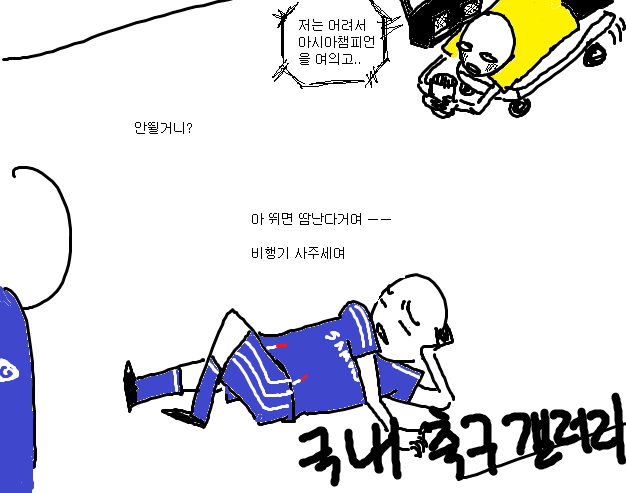 _-1.png : 성남 고난의 행군 시절.jpg