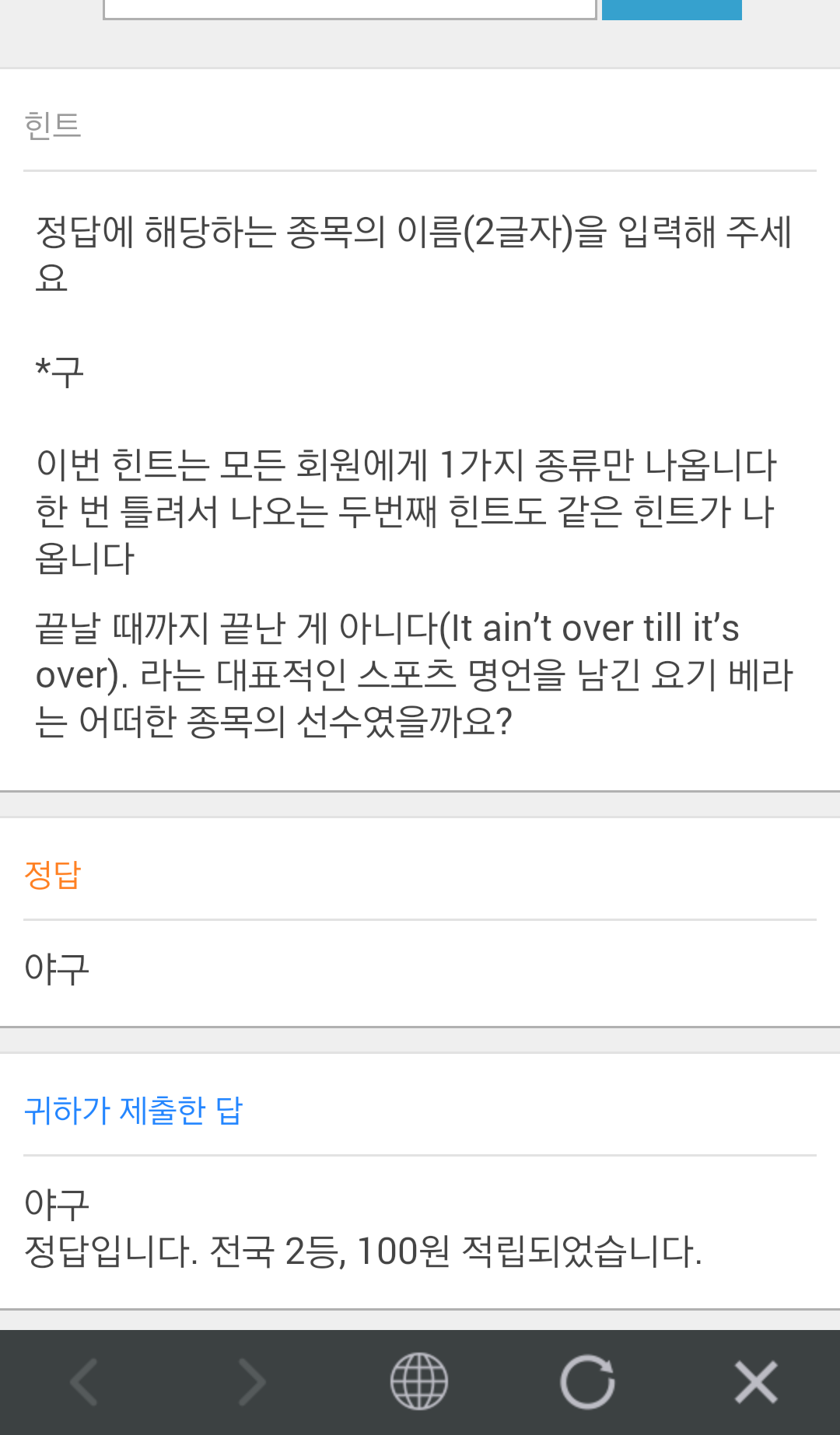 Screenshot_2016-07-14-12-03-13.png