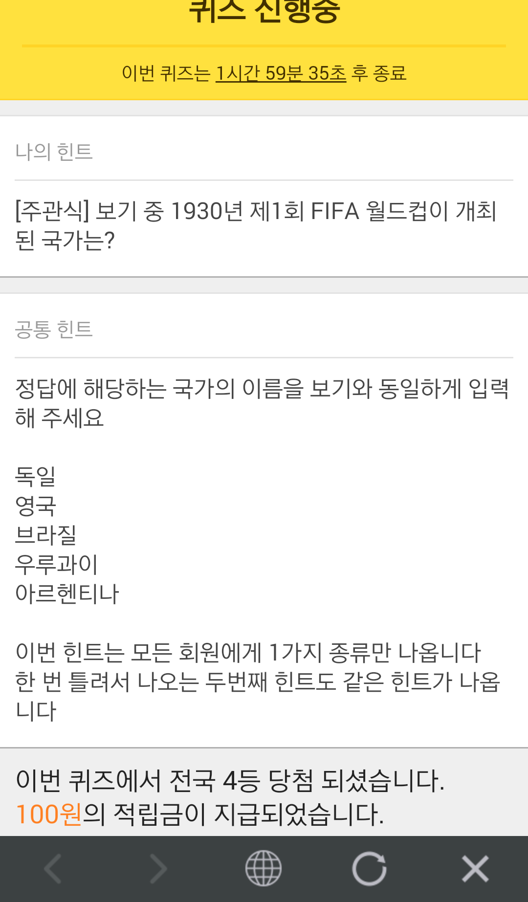 Screenshot_2016-07-14-12-00-28.png