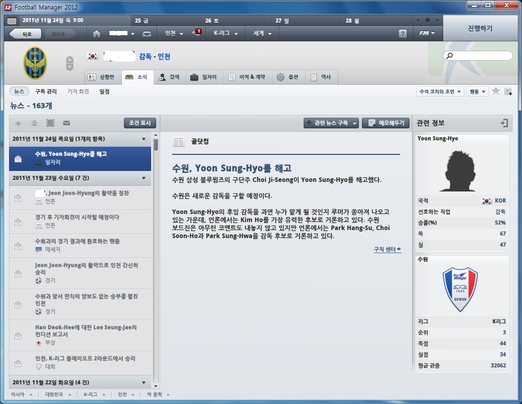 5.jpg : 윤성효 종신.jpg 5.jpg : 윤성효 종신.jpg