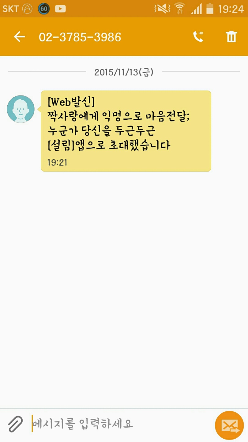 KakaoTalk_20151113_192803200.jpg
