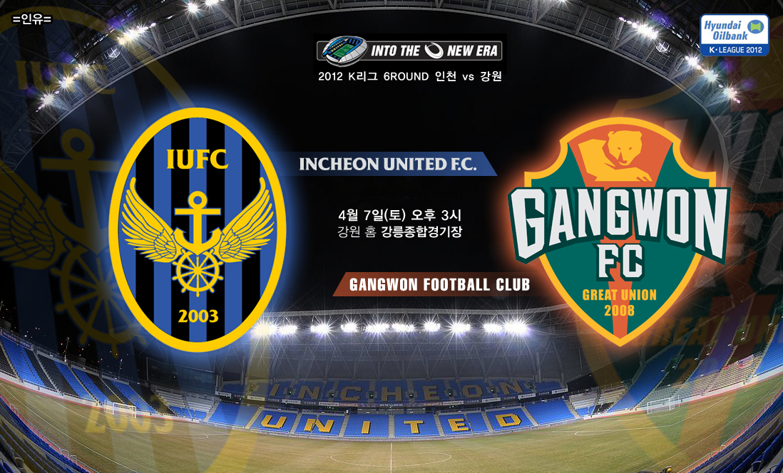 IUFC-GWFC.jpg : 6R 메인