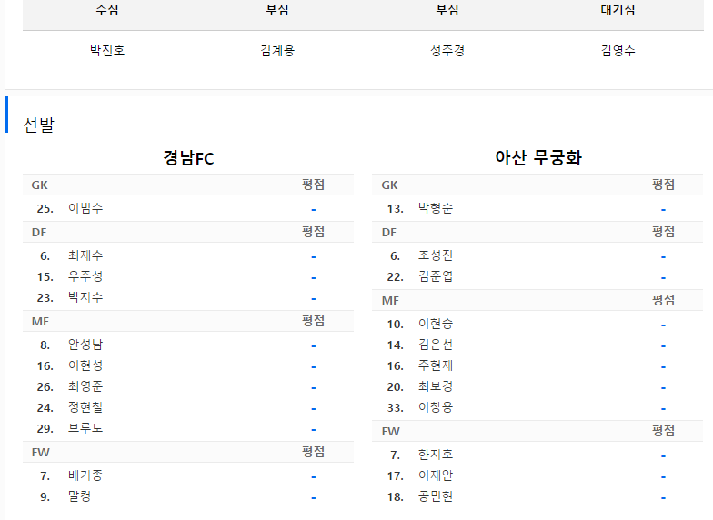 선발.png