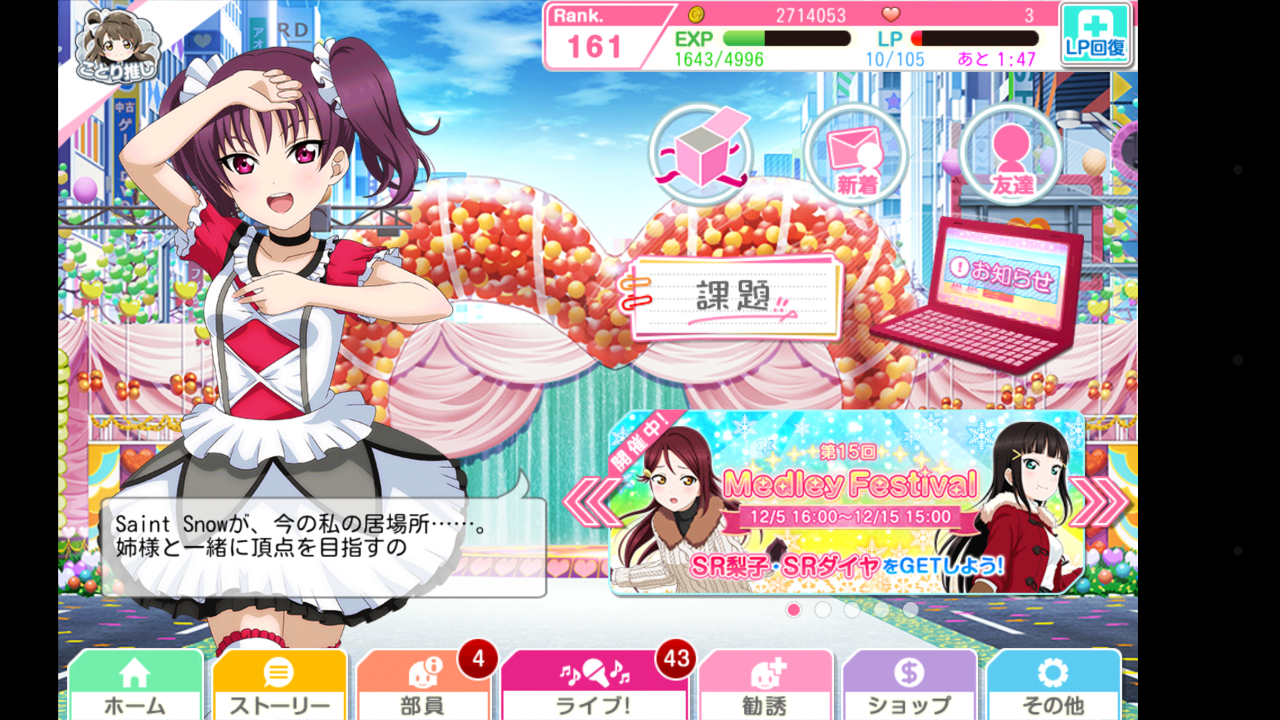 Screenshot_2016-12-10-00-56-09.png