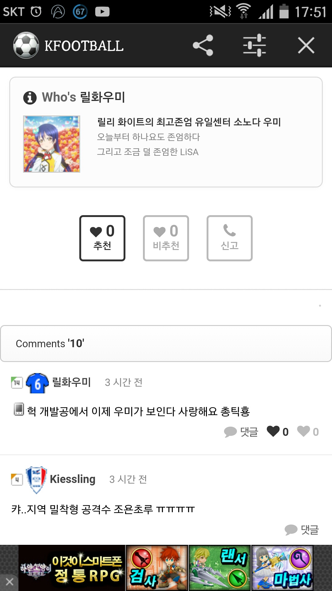 Screenshot_2015-11-27-17-51-49.jpg